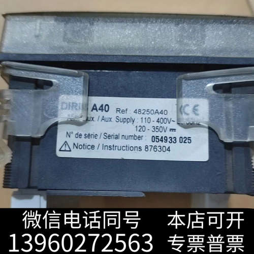 全新法国溯高美SOCOMEC多功能电表DIRIS A40，型号4询价