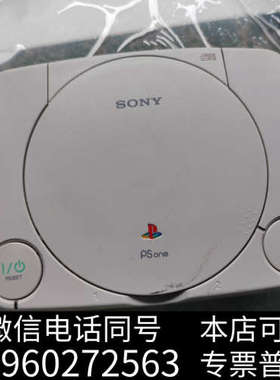 全新PSone游戏主机SCPH-102实物图，没有电源，不询价