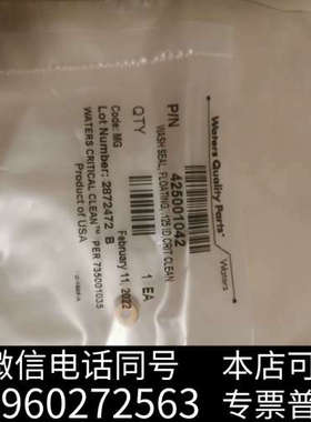 全新waters密封圈425001042 ARC UPCC询价