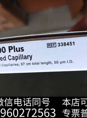全新贝克曼338451未涂熔融石英毛细管（50um内径，375u询价