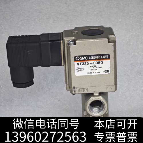 全新VT325-035D SMC电磁阀 DC24V 0~1.0M询价