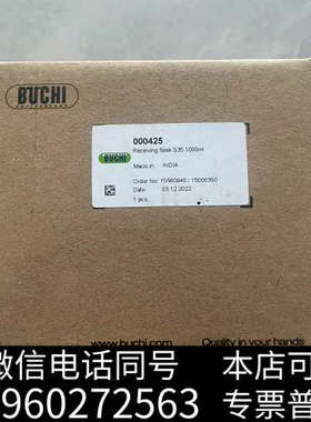 全新buchi旋转蒸发仪收集瓶1000ml询价