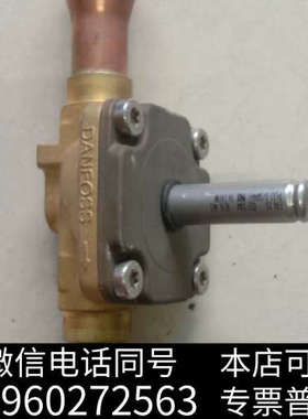 全新DANFOSS丹佛斯电磁阀阀体EVR20 032L1244，询价
