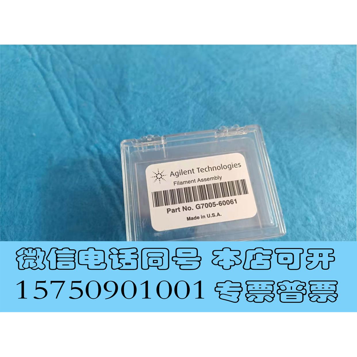 全新库存可开票安捷伦气相质谱GCMS灯丝G7005-60061，需询价