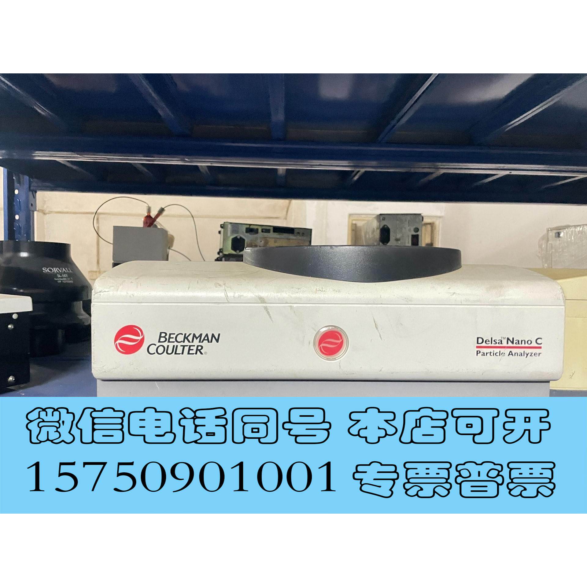 全新库存贝克曼纳米粒度仪一台,不包好坏,不退不换,不包邮.需