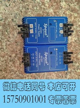 全新库存spaun电源模块，两个！需询价