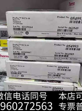全新色谱柱054993赛默飞色谱柱ProPac WCX-10，货询价