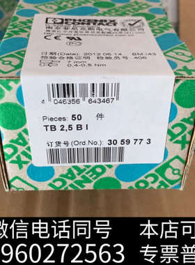 全新Phoenix菲尼克斯端子3059773 TB2.5B I，询价