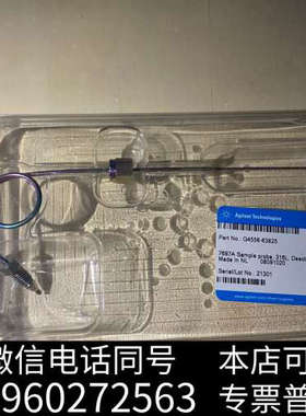 全新安捷伦  G4556-63825  取样针 7697顶空询价
