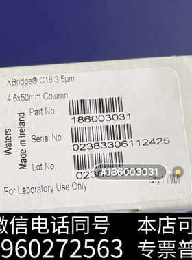 全新沃特世waters色谱柱186003031XBridg询价