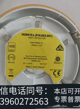 全新MD601Ex 温度探测器 全新需询价