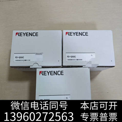 全新正品原装全新日本KEYENCE基恩士FD-Q50C夹钳流量计询价