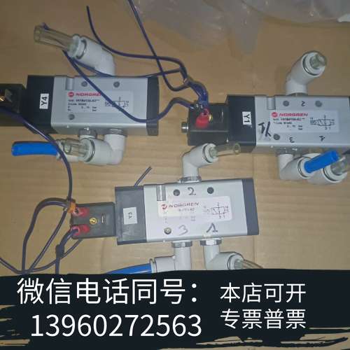 全新诺冠 电磁阀 含线圈  V61B413A-A3 拆机装上去就需询价