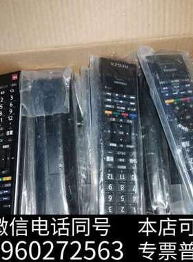 全新原装东芝TOSHIBA   CT-90376 电视遥控器，使询价