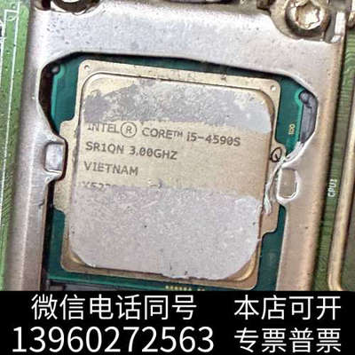 全新I5 4590S 处理器 现货现拆 几十个 成色靓 打包询价
