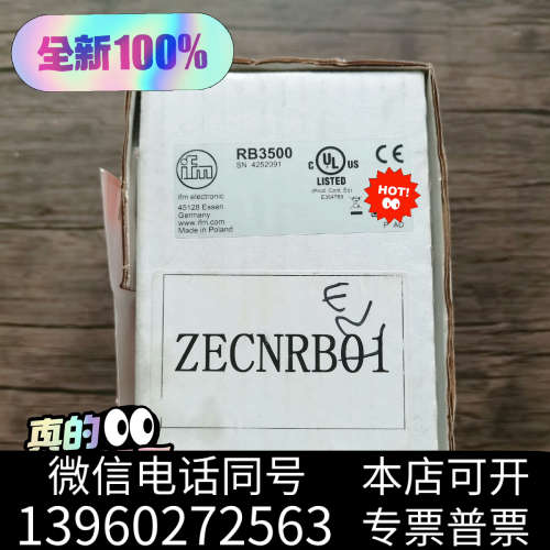 全新原装未拆封 易福门 RB3500 运动传感器，数量1个，询价