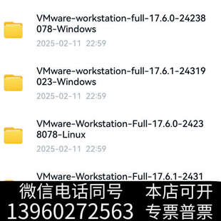 全新VMware  Workstation Pro17.6.2最询价