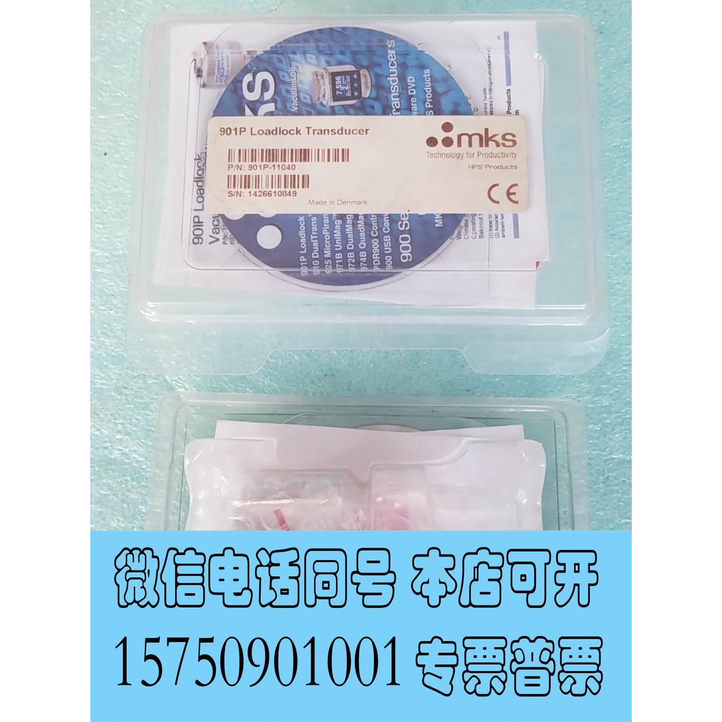 全新库存MKS 901P-11040 LOADLOCK TRANSD需询价