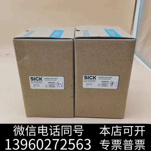 全新DBS60B-S4HK10000西克编码器2025年保内，全询价