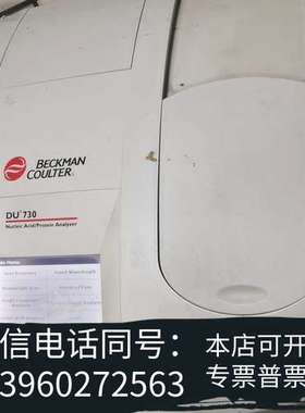 全新贝克曼DU-730分光光度计 可正常通电，开机自检通过，具成需