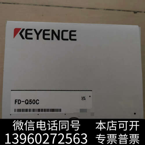 全新正品原装全新日本KEYENCE基恩士FD-Q50C夹钳流量计询价