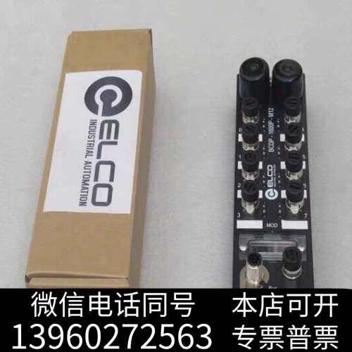 全新宜科ELCO模块 BCDP-1600P-M12询价