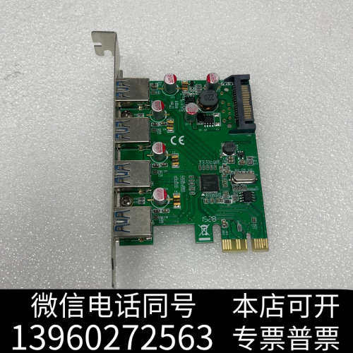 全新西霸E3-PCE201-7 PCI-e转USB3.0扩展卡转询价