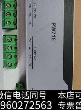 全新浙大中控pw715处理询价