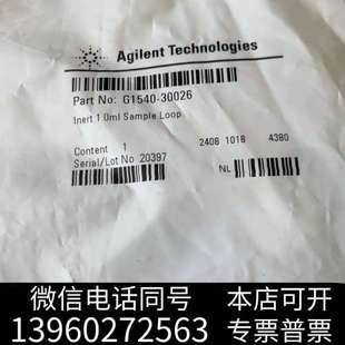 全新G1540 30026安捷伦阀箱定量环全新未拆封询价