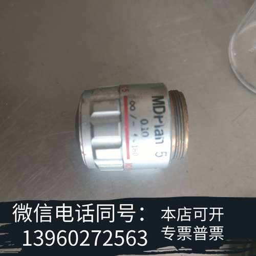 全新奥林巴斯显微镜物镜，型号是MDPlan 5X/0.10，来自需询价