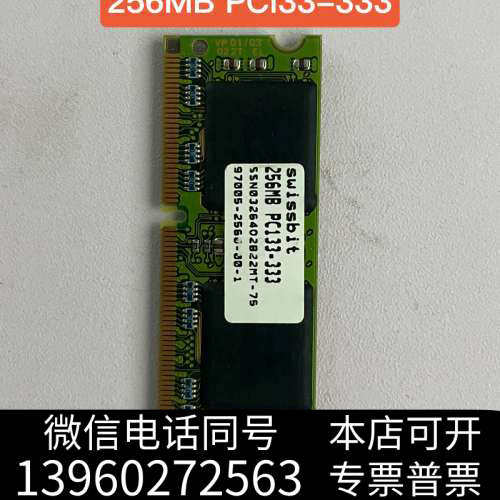 全新swissbit 工业级 笔记本 工控机内存 256MB P询价