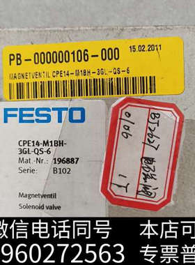 全新FESTO费斯托电磁阀  196887 CPE14-M1询价