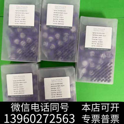 全新380-00321岛津SHIMSEN尼龙过滤膜，直径13mm询价