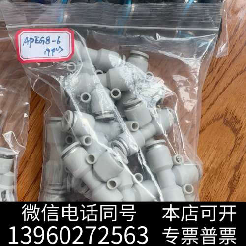全新接头APEG8-6有19个询价
