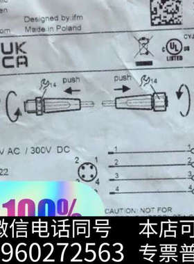 全新Ifm EVT044 易福门全新连接线 M12 4芯 公母头询价