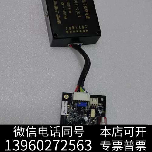全新东文高压模块电源 DW-P151-50C74 输入DC12V询价
