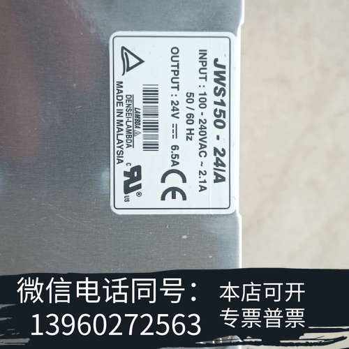 全新电源  JWS150-24/A 成色漂亮 实物图现货议价需询价