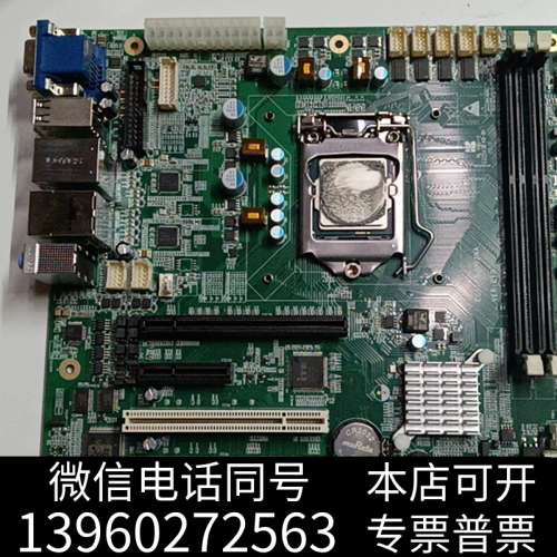全新研祥工控机主板ECS-1830V2NA VER:C10 现货询价