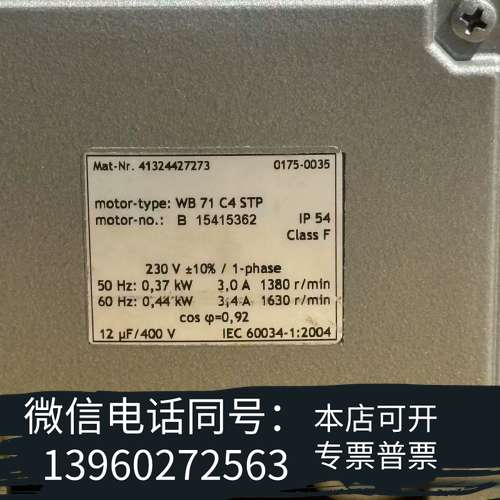 全新德国贝克BECKER WB71C4STP 干泵 二手拆机 需需询价