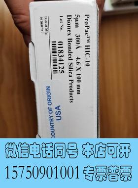 全新库存【】赛默飞ProPac™ HIC-10 HPLC 色需询价