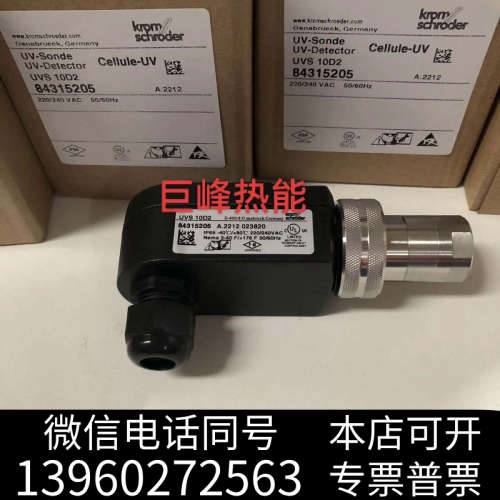全新UVS10D2霍科德火焰探测器UVS10D0G1   UVS询价
