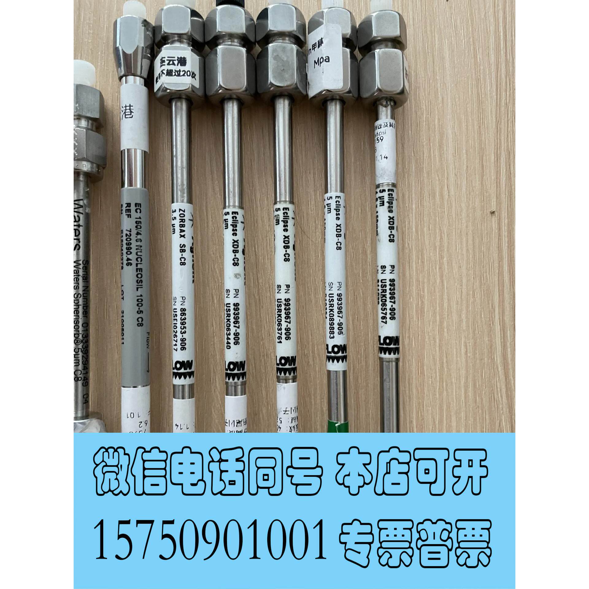 全新库存【c8柱】安捷伦沃特世菲罗门赛默飞液相色谱柱需询价