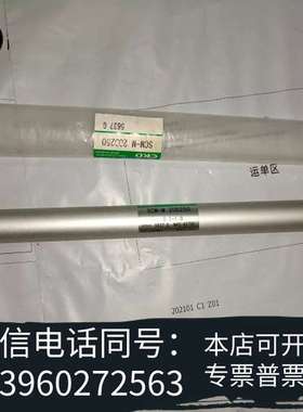 全新CKD SCM-M 20D250气缸，全新一个，需要的老板私需询价