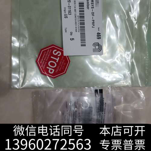 全新GSKT VCR 1/4 SST CONTOURED RIN询价