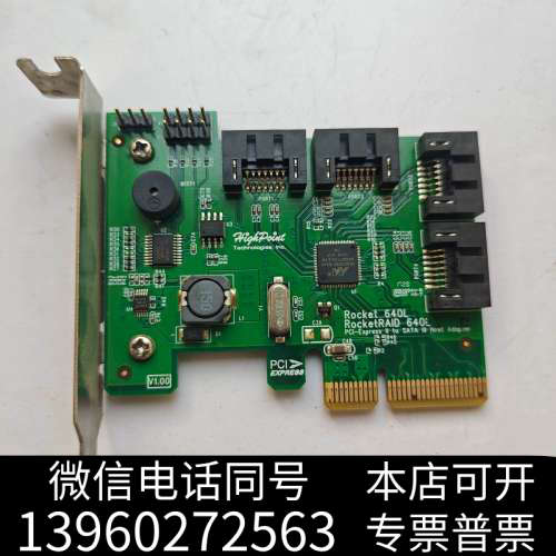 全新出HighPoint火箭RocketRAID 640L阵列卡询价