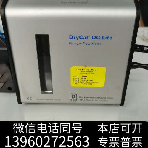 全新DryCal DC-Lite   DCL-H流量校准器 流量询价