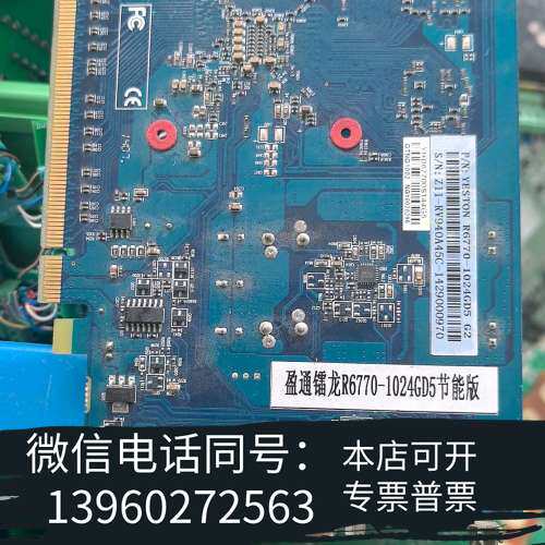 全新盈通显卡，r6770-1024gd5需询价