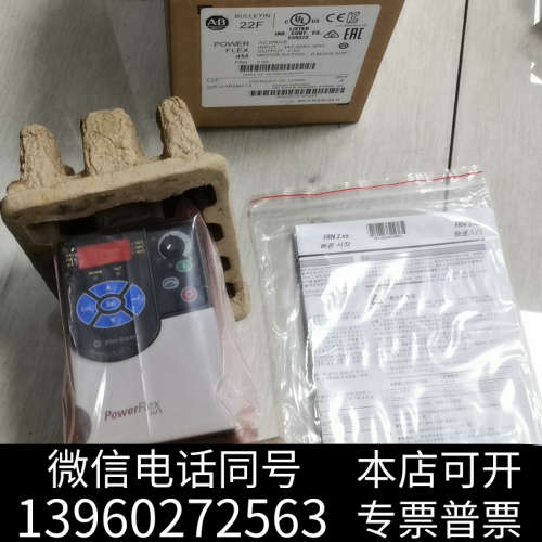 全新#机电机械五金 22F-D1P5N113全新原装变频器，实物询价