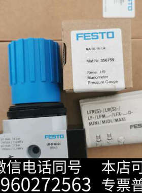 全新费斯托调压阀 LR-1/4-D-MIDI 186451全新原询价