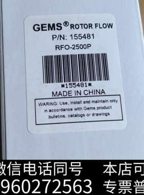 全新GEMS 捷迈RFO-2500P流量计：155481全新原厂询价